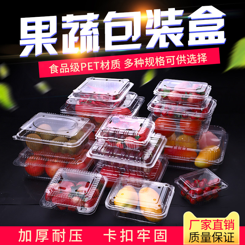 12一次性蓝莓盒透明塑料水果盒鲜果蔬菜打包盒草莓车厘子包装盒