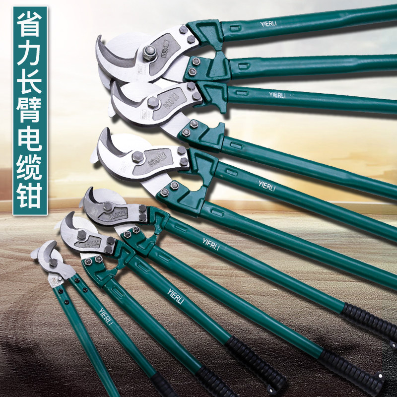 省力电缆剪 电缆线剪棘轮式断线钳剪电缆手动电缆剪刀长臂电缆剪