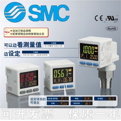 SMC真空正负压表ISE30A-01-N-L数显压力开关ZSE30AF-01-N/P/C/D-L