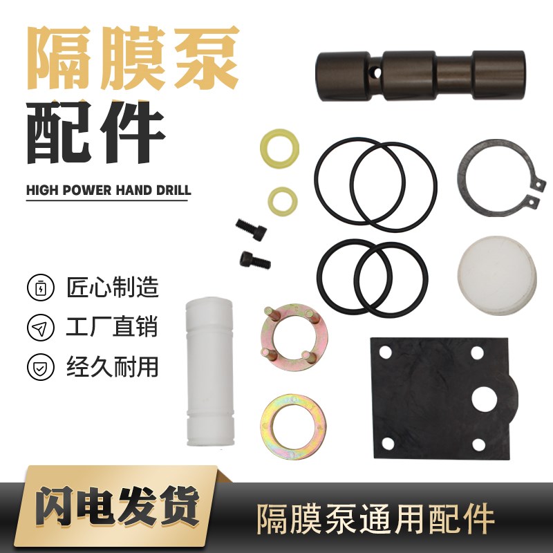 气动隔膜泵专用配件韧性高耐腐蚀耐酸碱方便替换配气轴套活塞