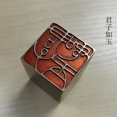金石篆刻传统文化礼品印章精品铜印引首押脚闲章书画名章仿古成品
