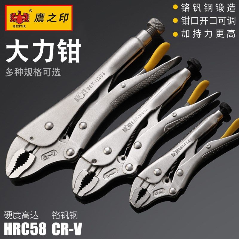 鹰之印圆口大力钳子手动固定尖嘴C型焊接压力钳工业级快速夹持钳,五金/工具,大力钳,淘宝优惠券,粉丝福利购,淘宝优惠卷