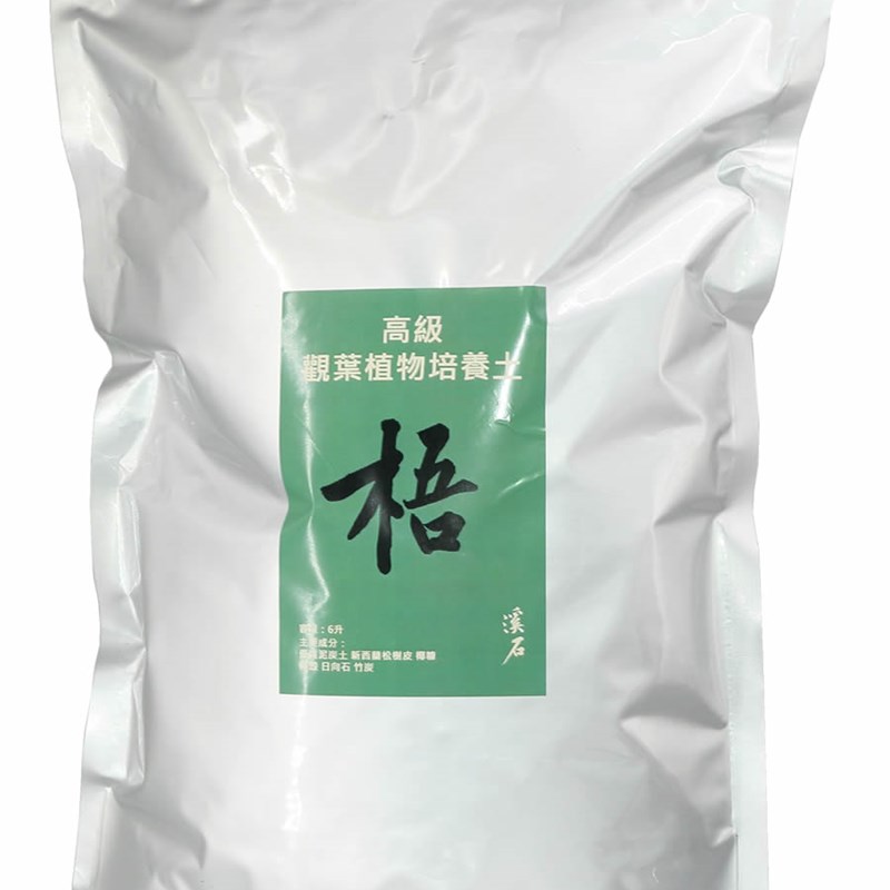 溪石高级观叶植物专用培养土有机营养土白龟背竹花烛保水透气健根