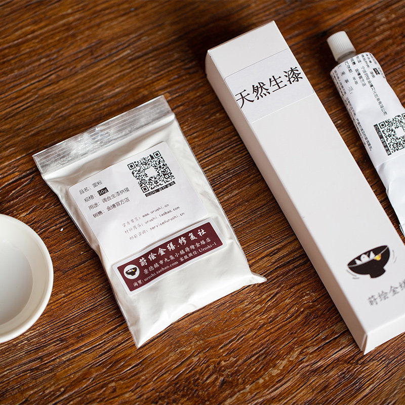 金缮修复套装大漆材料包瓷器紫砂壶锯瓷陶瓷茶杯破损修补工具配件