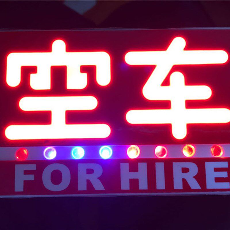 LED车空灯高亮悬挂式后视镜车灯出汽车租价计带器空保车灯租出灯