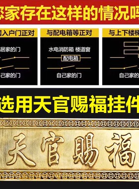 天官赐福大门口玄关牌匾匾牌横联大号天宫赐福挂匾天管赐福横匾