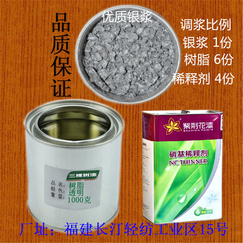 银浆闪银铝银特细特白特亮电镀浮型银汽车漆工艺品镜子柜浆厂直销