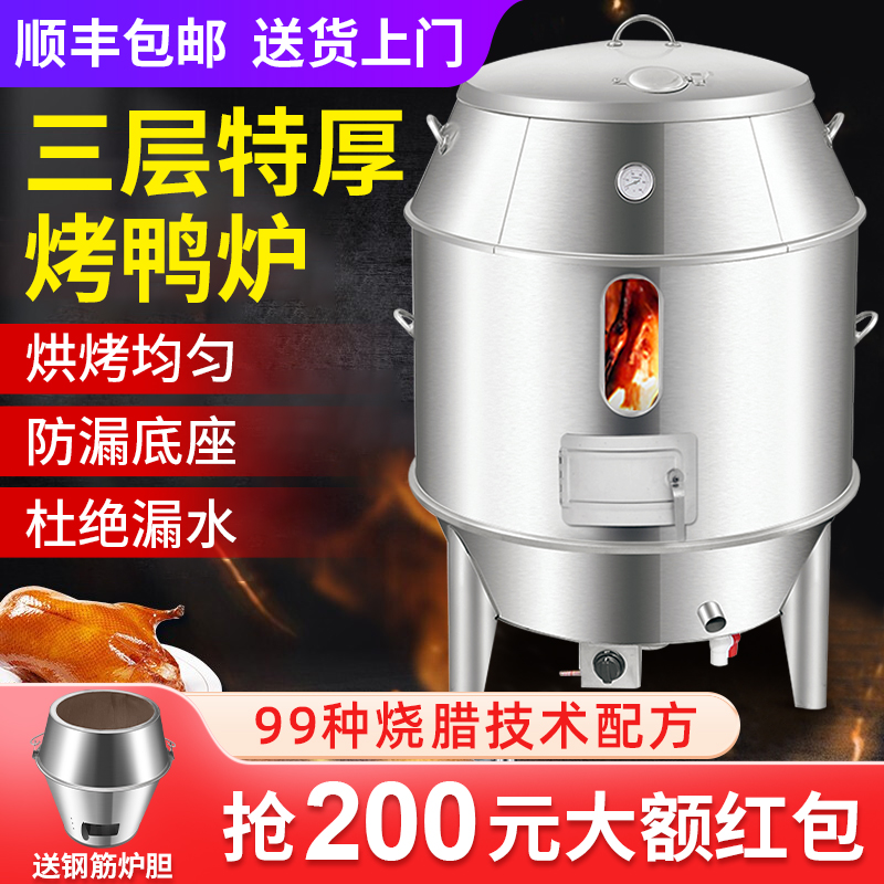 阁兰喜烤鸭炉木炭燃气商用脆皮五花肉烤炉不锈钢烧鸭烧鹅烤鸡吊炉