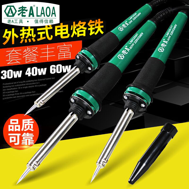老A 30W 40W 60W电烙铁组套 带防护套外热烙铁电讯电子套装
