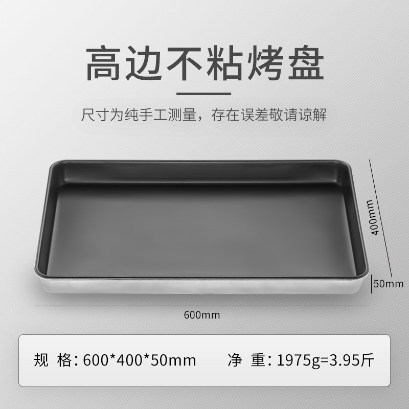 长方形不粘烤盘60x40 商用烤箱用披萨蛋糕面包盘烘培模具不沾盘