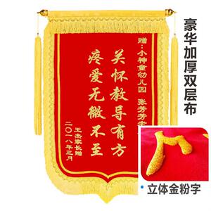 毕业高品质锦旗定做旌旗流动红旗送医生月嫂律师教师物业锦旗高档
