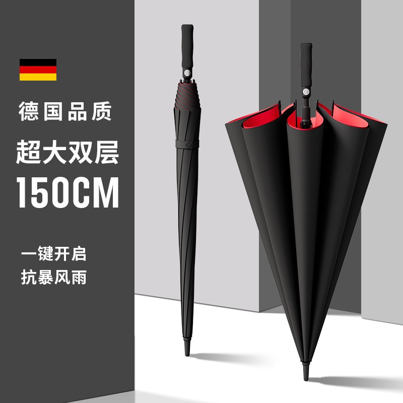 德国精工双层自动雨伞长柄超大号加固结实抗暴风雨三双人进口品质