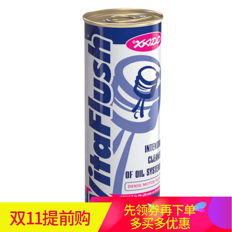 哈多活塞环释放剂XADO发动机清洗剂油泥积碳清除修复烧机油