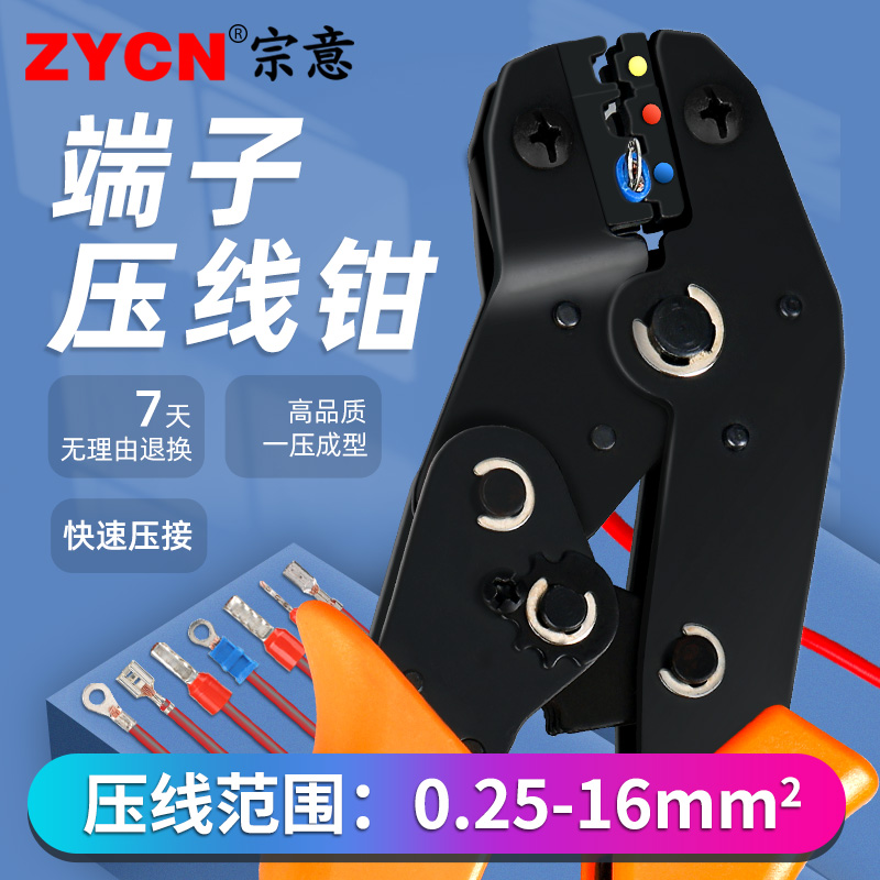 宗意SN欧式端子钳 7寸棘轮式插簧省力压线钳管套式冷压端子接线钳