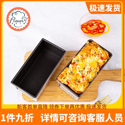 风和日丽水果条磅蛋糕模具190克250g不沾无盖长条面包吐司盒烘培