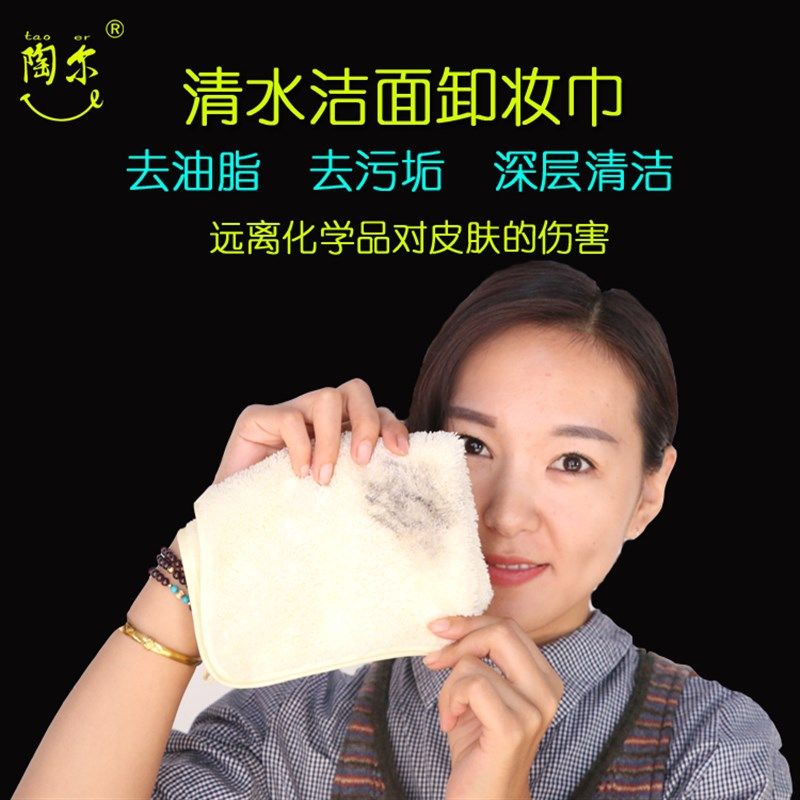 陶尔清水卸妆毛巾洗脸净净宝妈美容洗脸巾洁面美容巾不含银离子