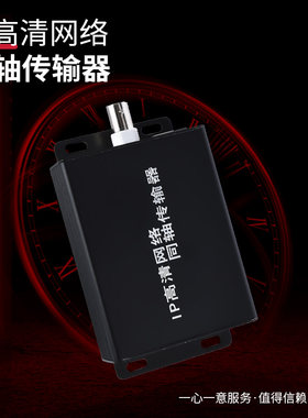 电梯监控网络摄像机IP网络转同轴视频电缆双绞线网络延长器传输器