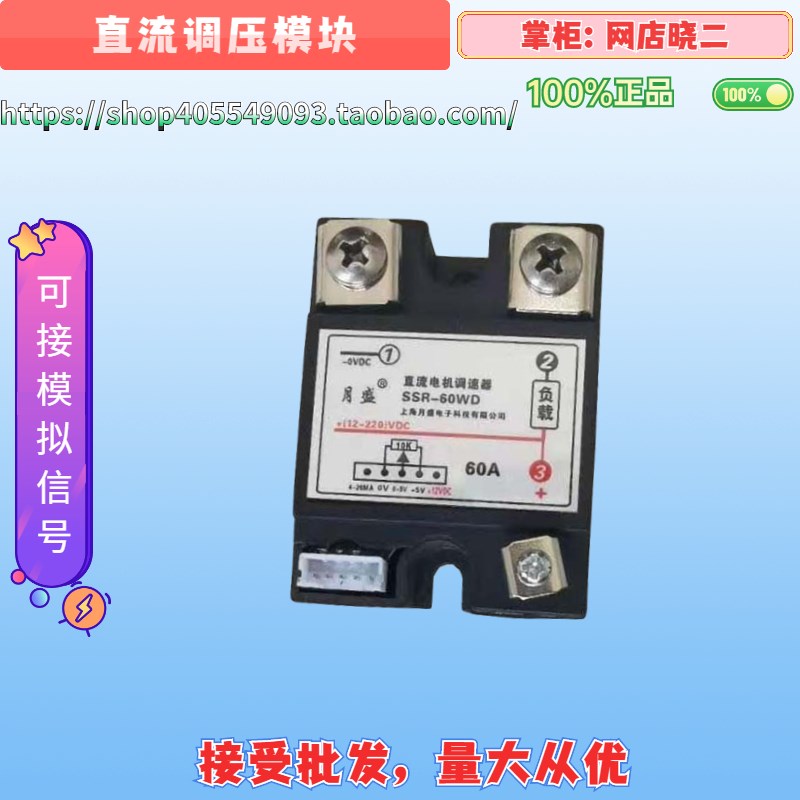 直流电机调速器模块直流马达手动调节调光模拟量输入