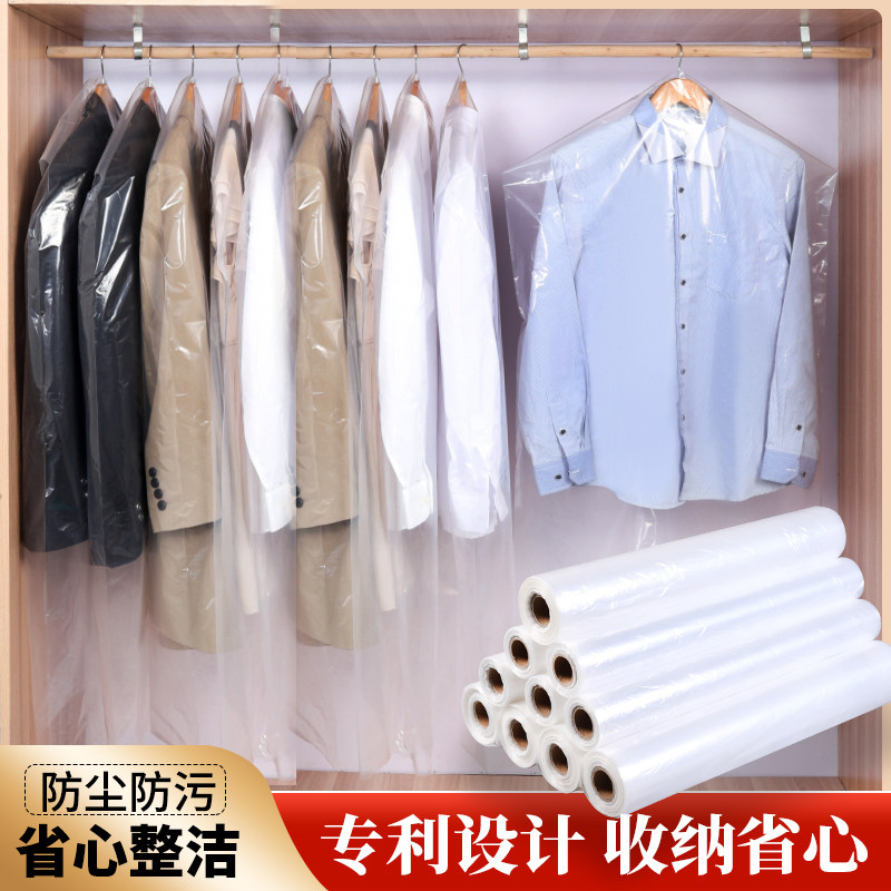点断式卷手撕防尘袋塑料透明家用一次性干洗店专用大衣物衣罩挂式