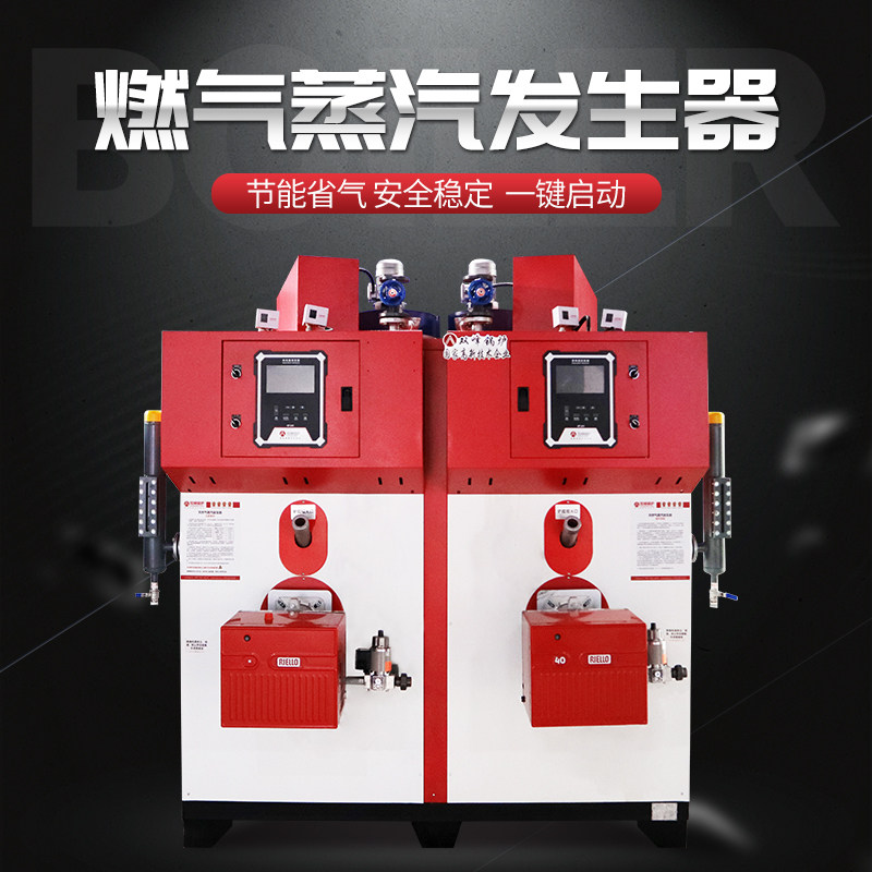 双峰燃气锅炉蒸汽发生器商用节能反烧工业大型环保蒸气柴油