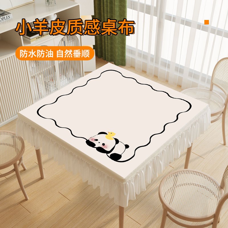 卡通方桌布方桌罩正方形餐桌桌布茶几遮丑罩套防滑防水轻奢高级感