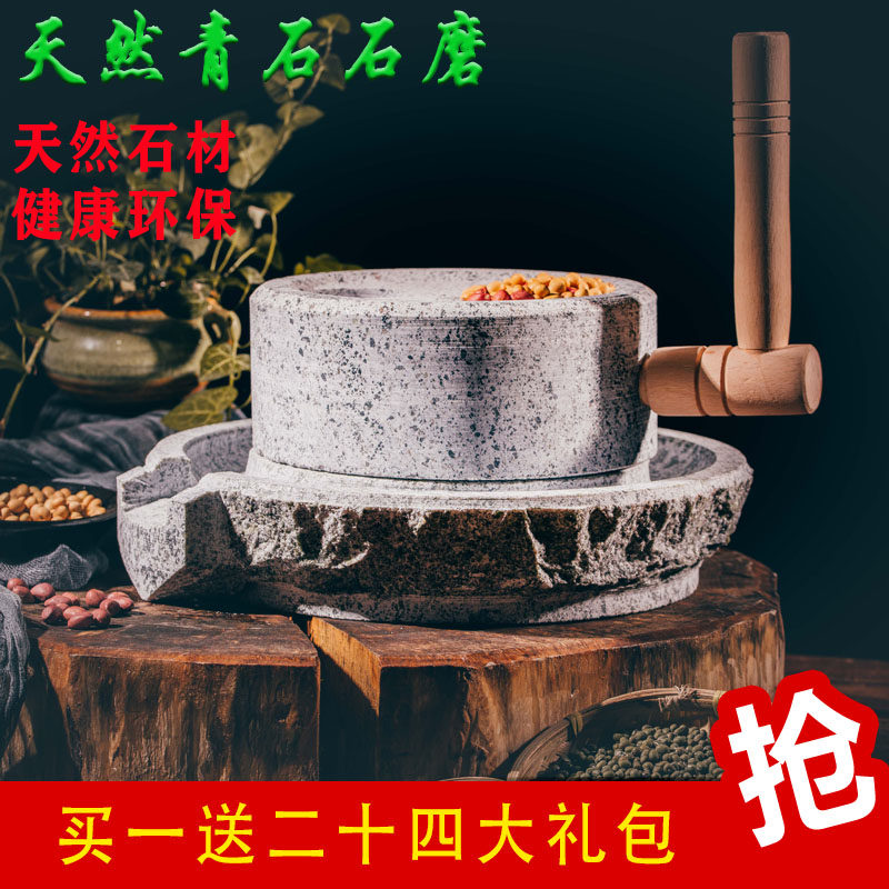 传统家用小石磨天然石头磨仿古磨盘手工手推磨豆浆磨五谷调味品