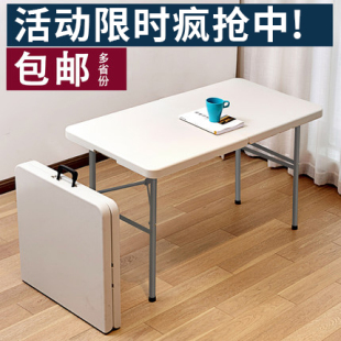 地摊摆摊桌简易长方形吃饭桌子小 折叠餐桌家用学习户外桌椅便携式