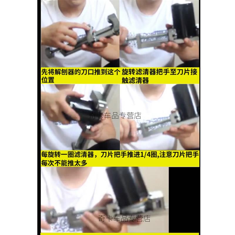 滤杯解刨工具滤芯分切割器维修机油柴油耐驰解剖器滤清器拆卸分解