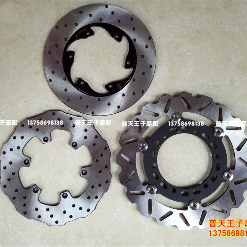 小黄龙 BJ250-15/15A前后制动盘 前后刹车盘 液刹盘 刹车盘碟刹盘