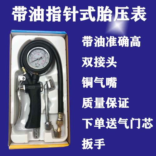 气压表胎压表带充气汽车轮胎压力表数显货车胎压监测高精度打气枪
