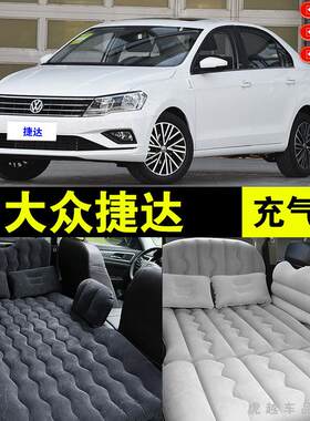 大众新捷达专用车载充气床垫汽车内后排座睡垫旅行床车睡觉气垫床