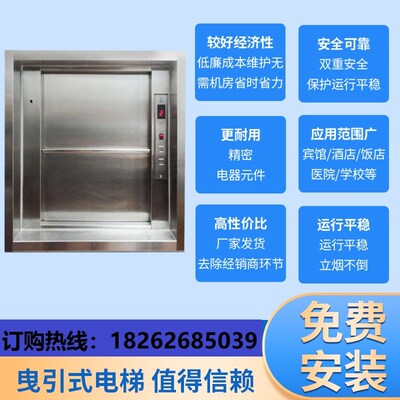 高品质高性价比静音高效传菜电梯传菜机