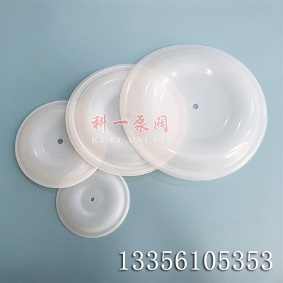 气动隔膜泵配件全套边锋固德牌膜片QBY3-15/25/40/50/65F46隔膜片