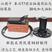 汕德卡豪沃T7轴头拉马汕德卡轴头拉拔器免维护前后轮轴头拆卸工具