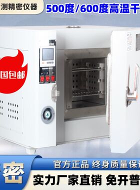高温工业烤箱500度电热鼓风干燥箱600度实验室电焊条烘箱汽车大灯