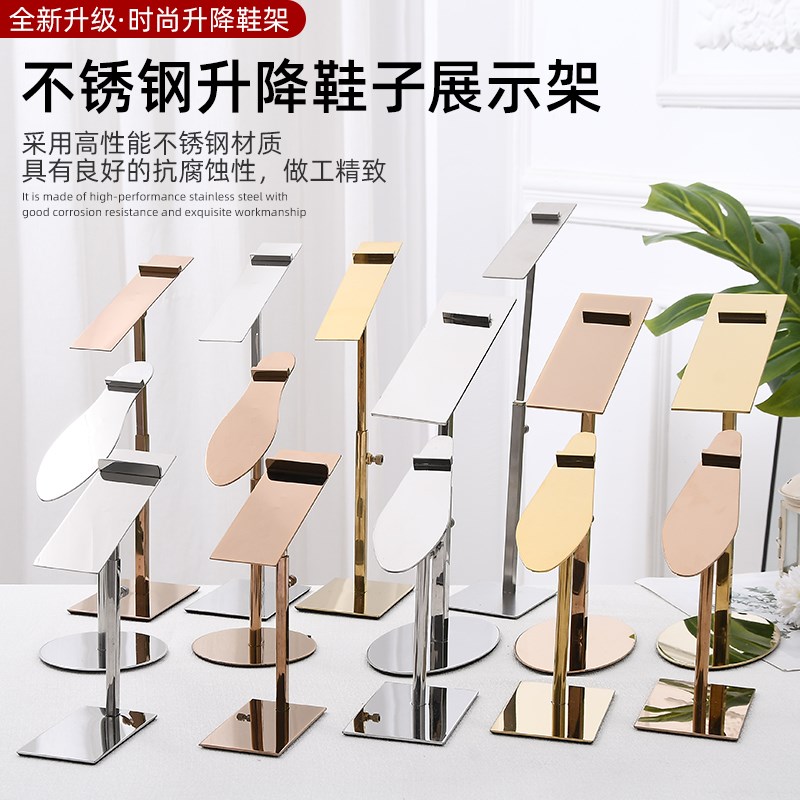 鞋子展示架不锈钢可调节升降鞋托男女通用高跟鞋鞋架子鞋店陈列架