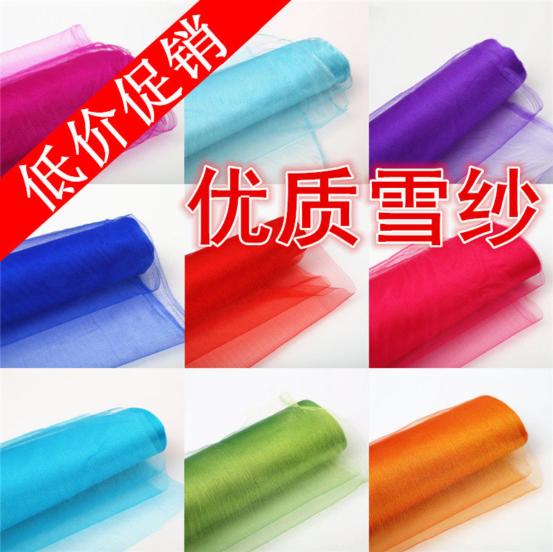 婚庆玫瑰节日花束雪纱水晶纱包装纱幔楼梯玻璃纱拱门结婚房彩纱