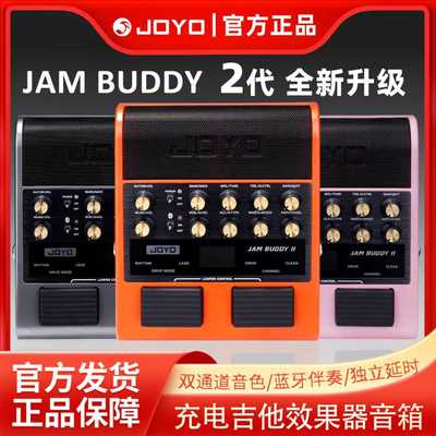 JamBuddy二代双通道效果器音箱