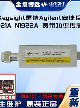 是德KeysightN1921AN1922A宽带功率传感器