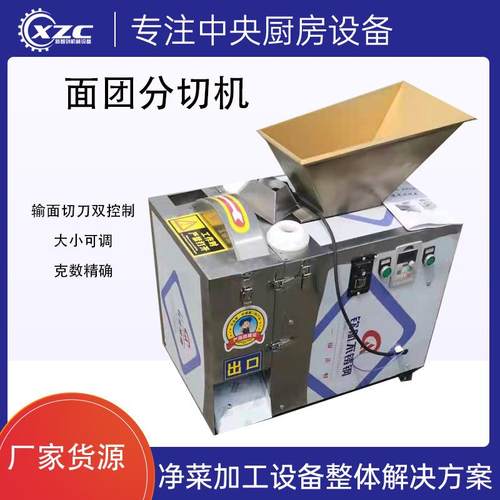 面团分割机面剂子机商用包子饺子烧饼自动定量分面块机不锈钢