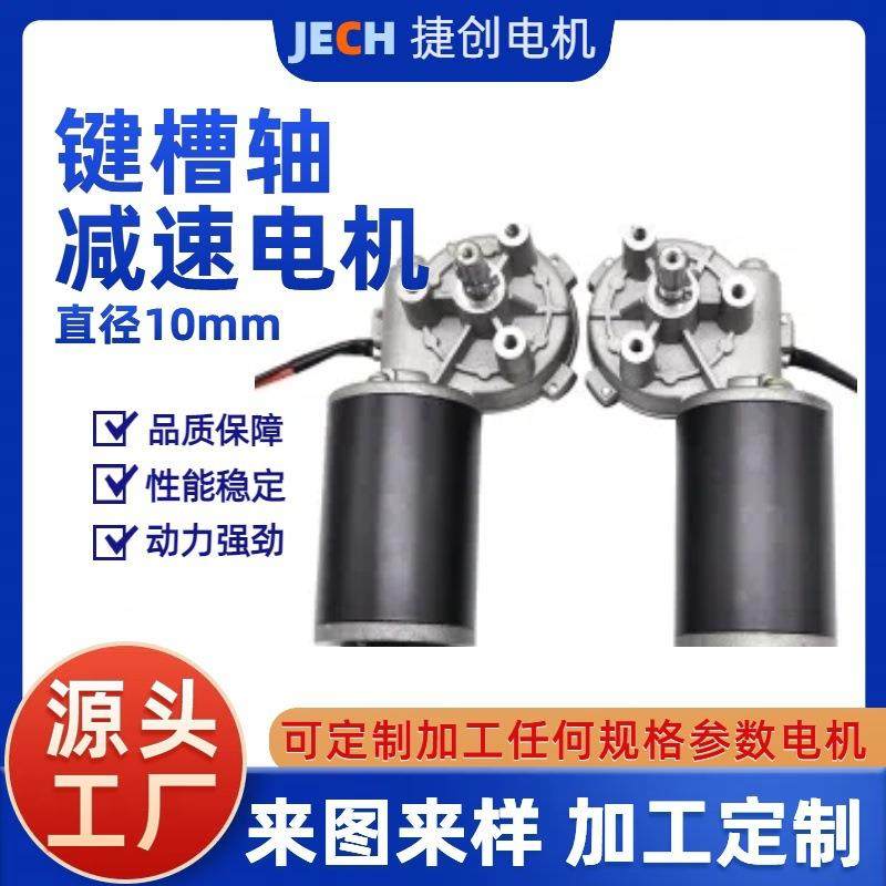 微型减速马达220V小型直流电机家用电器用电机升降桌直电动,电子元器件市场,电机/马达,淘宝优惠券,粉丝福利购,淘宝优惠卷