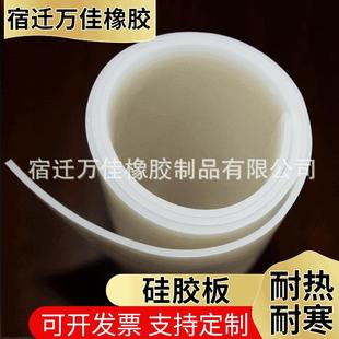 厂家2mm橡胶板白色自粘硅胶板密封加厚硅胶板
