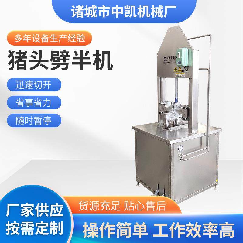 商用猪头劈半机液压猪蹄劈半设备全自动猪头留脑不留脑劈半机器,清洗/食品/商业设备,其他食品加工设备,淘宝优惠券,粉丝福利购,淘宝优惠卷