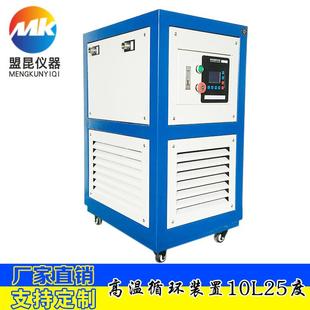 置10L高低温一体机高低温循环一体机 实验室高低温循环装