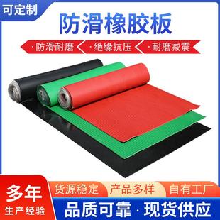 工业地垫橡胶防滑橡胶板圆扣圆点橡胶板减震圆扣PVC绝缘橡胶板