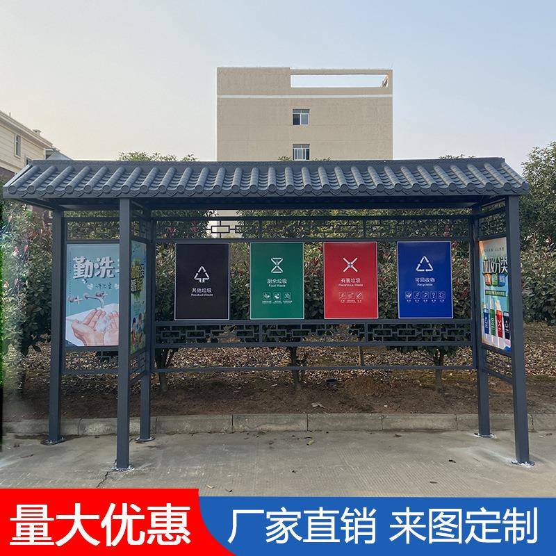 江西厂家直销小景区仿古垃圾亭户外垃圾分类收集亭环卫移动垃圾屋