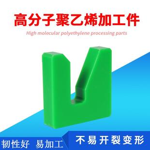 高分子聚乙烯异形件工农业机械塑料高强度精密零件cnc加工件