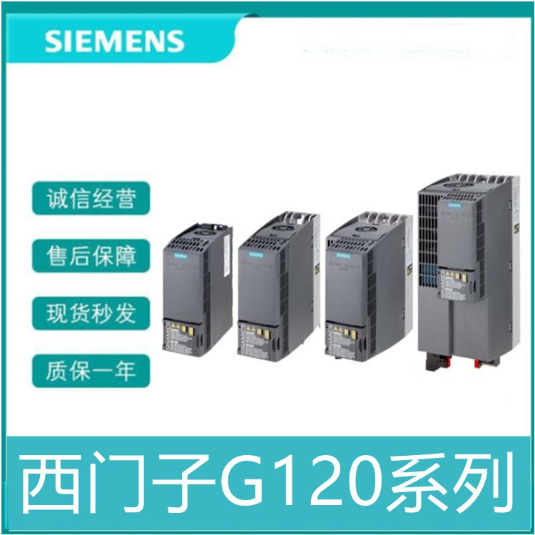 西门子G120XA专用变频器 6SL3220-1YD18-0CB0 3kw全新原装议价