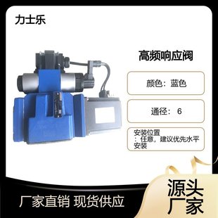 高频响应阀 R901354753力士乐方向阀4WREE6W32 G24K31 F1M