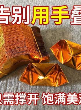 金元宝半成品银元宝手工折纸金纸锡箔纸加厚切角半成品元宝